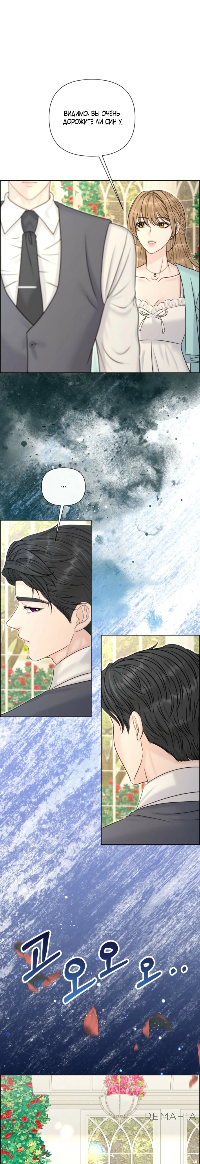 Страница 10 главы 7 манги Омега между двух альф