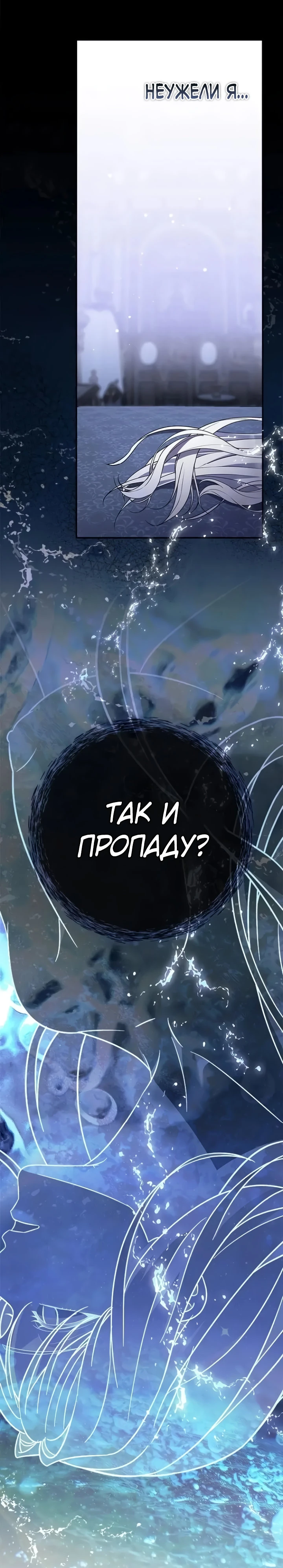 Страница 10 главы 7 манги Ночная жизнь рабыней-принцессы / Every Night with the Slave Princess