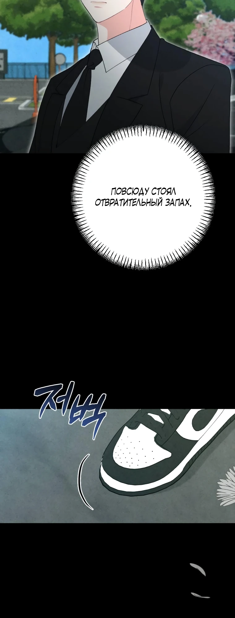 Страница 10 главы 7 манги Триггер брака