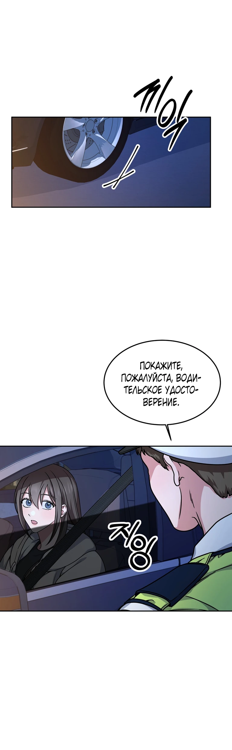 Страница 10 главы 7 манги Ты хочешь быть непристойным со мной?