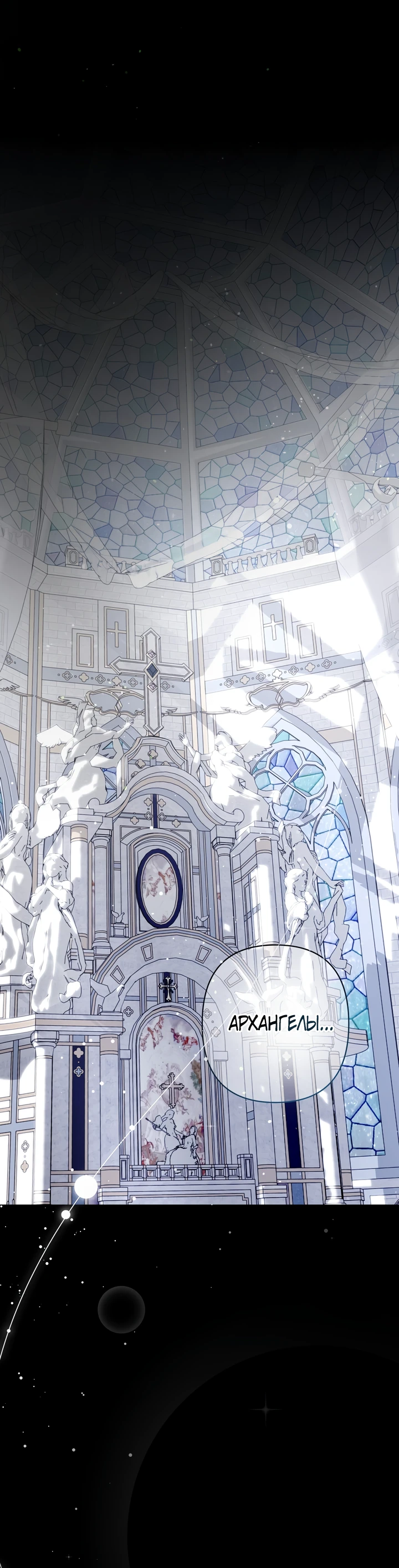 Страница 10 главы 7 манги Суккуб хочет быть развратной!