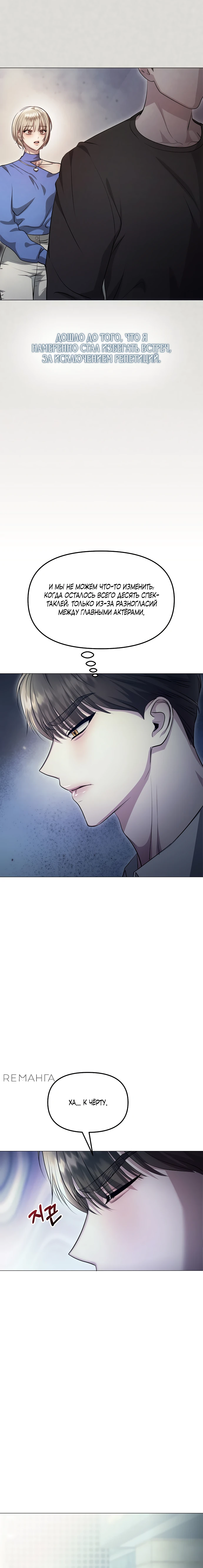 Страница 10 главы 7 манги Соблазнить друга