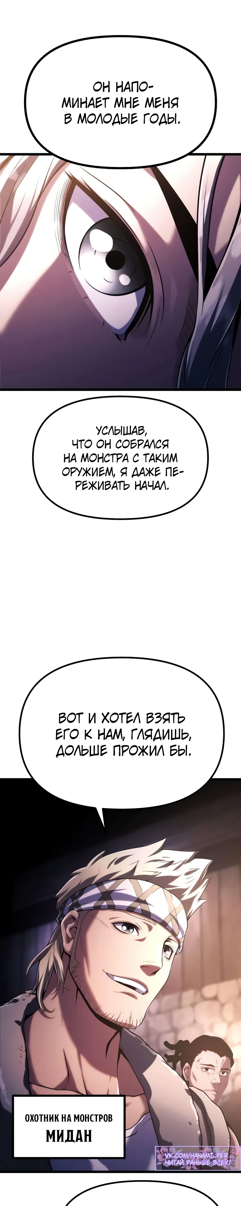 Страница 10 главы 7 манги Пастух-архимаг / The Shepherd Wizard