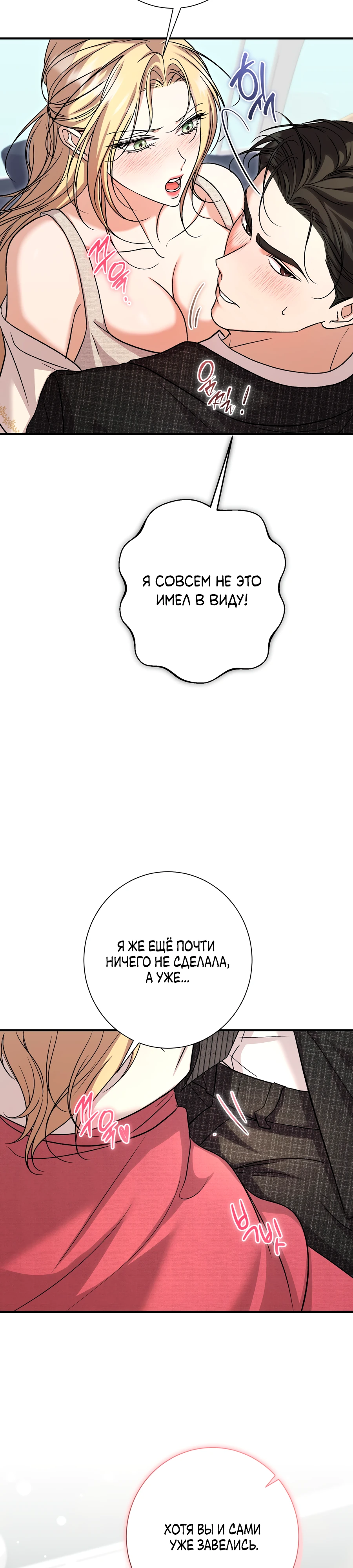 Страница 10 главы 7 манги Леди слишком любопытна
