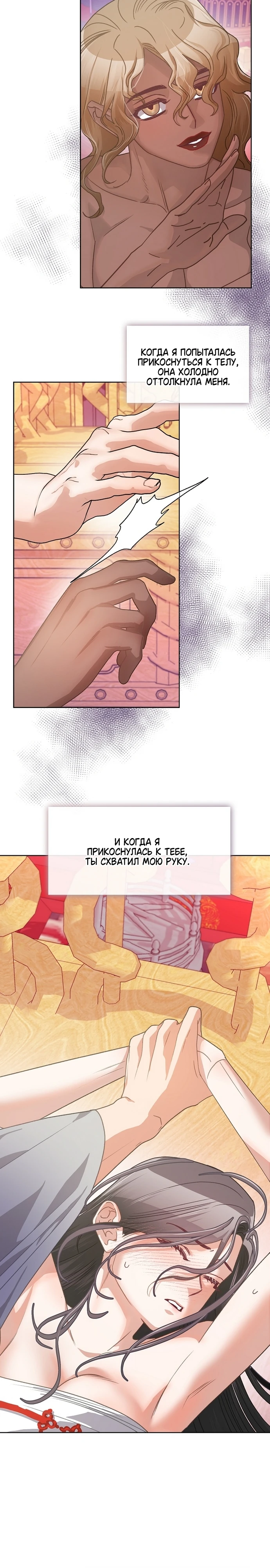 Страница 10 главы 7 манги Ночь зверя