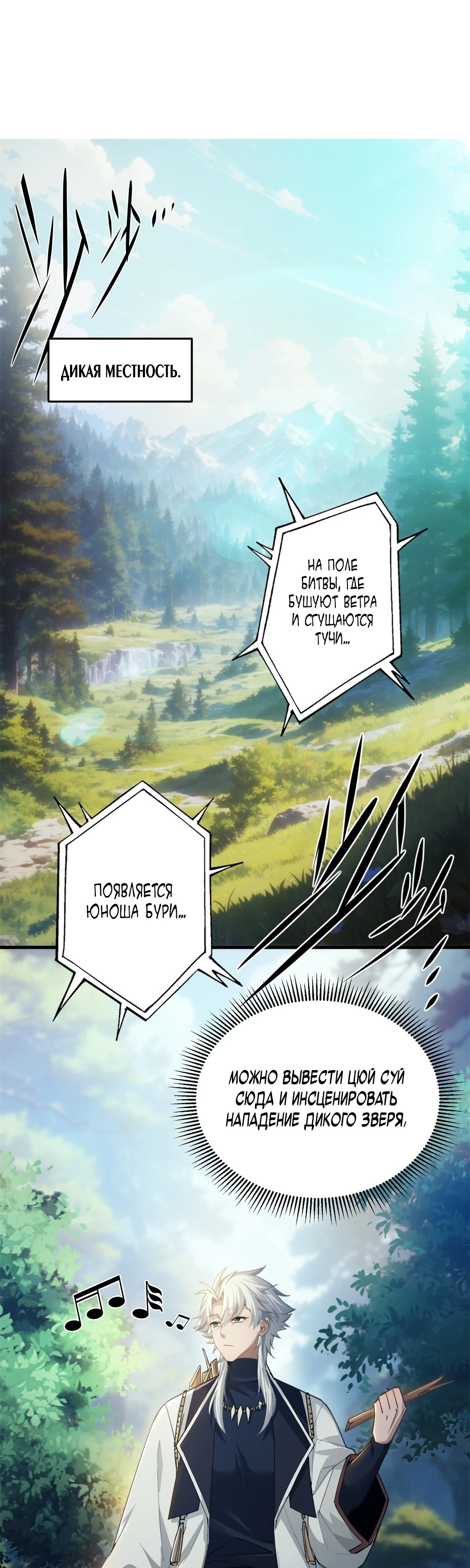 Страница 10 главы 7 манги Мой гарем из спасённых злодеек / To Save Seven Villainesses, I Went Full Harem!