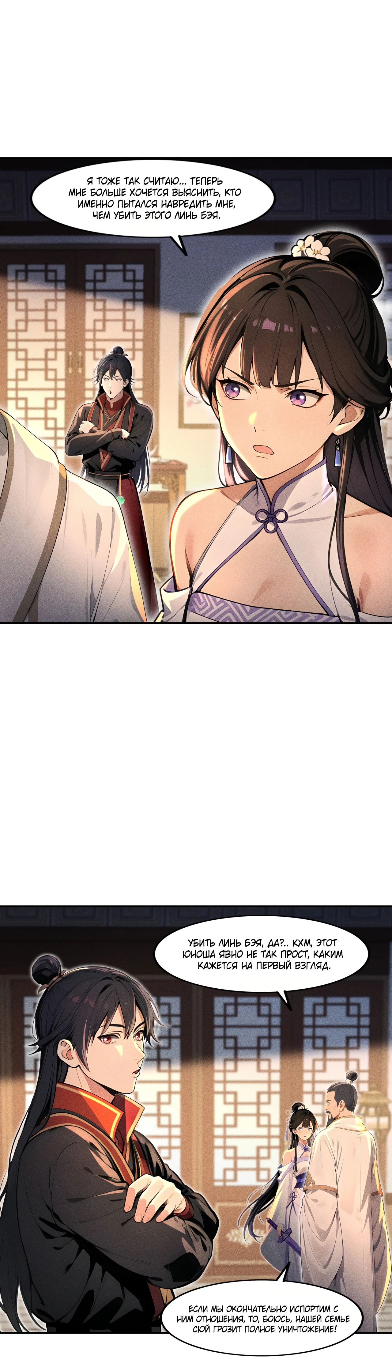 Страница 10 главы 7 манги Начало с миллиардом духовных камней: я купил мир фэнтези