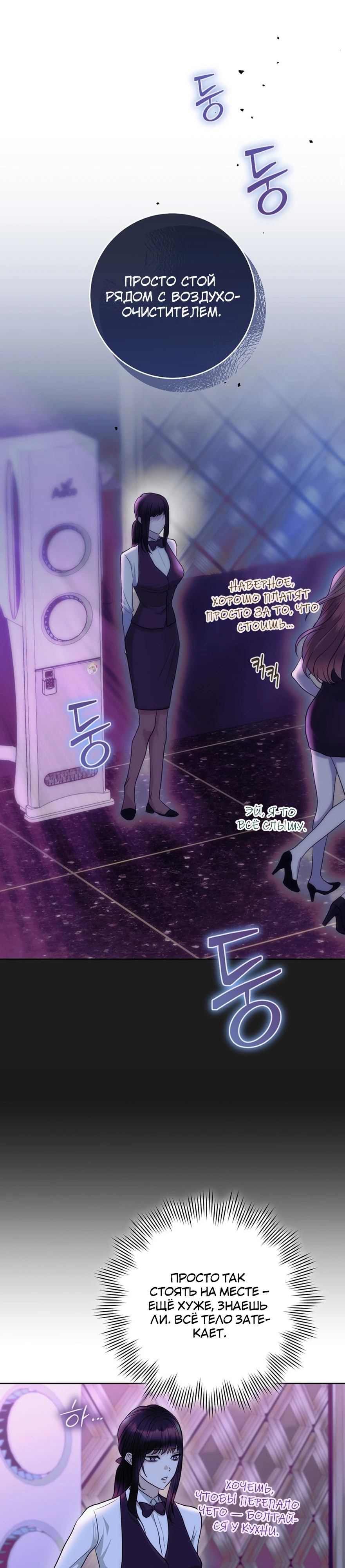 Страница 10 главы 7 манги Муравейник