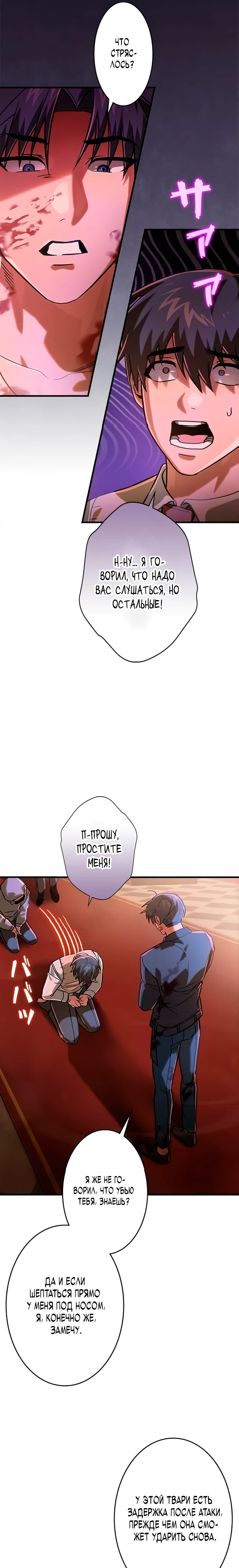 Страница 11 главы 7 манги Я не хочу быть сильным / Regressors dont want to become strong