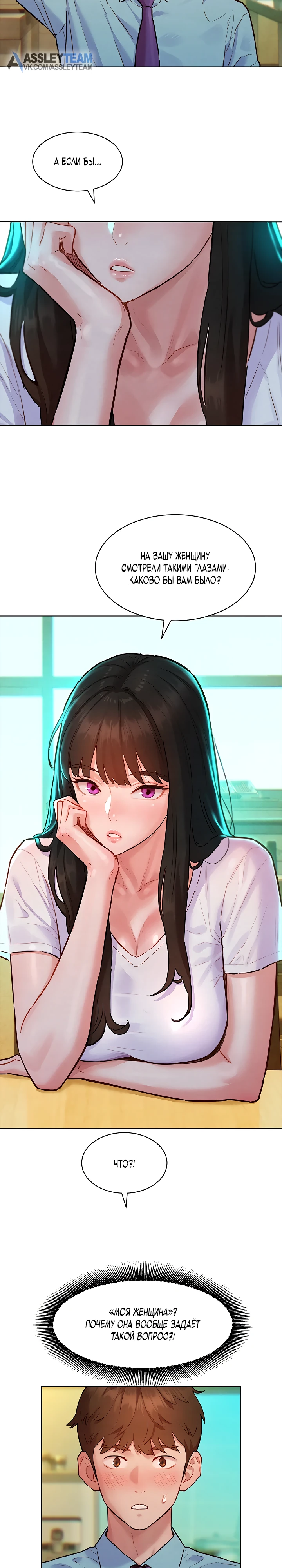 Страница 11 главы 7 манги Папка предпочтений.ZIP