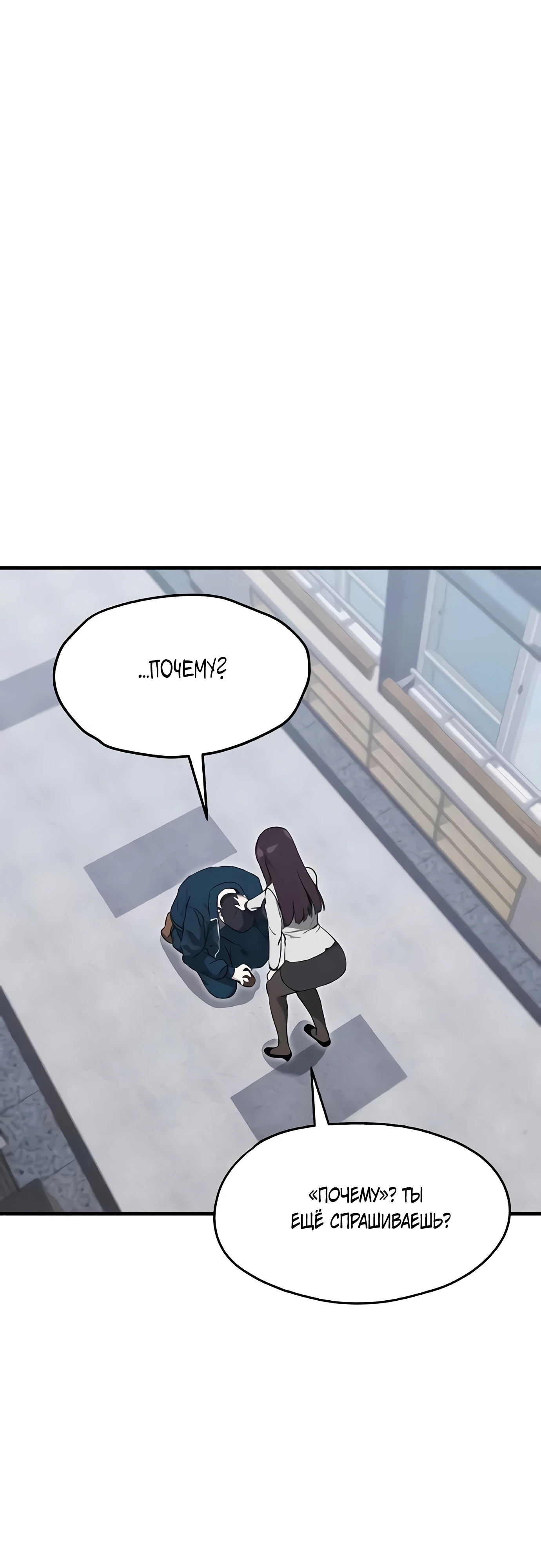 Страница 11 главы 7 манги Я вижу только тебя