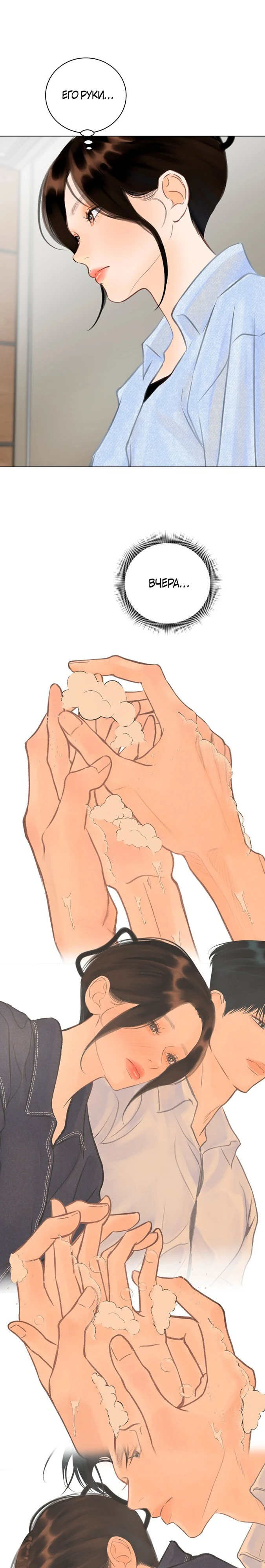 Страница 11 главы 7 манги До того, как созреет виноград / Before the grapes ripen