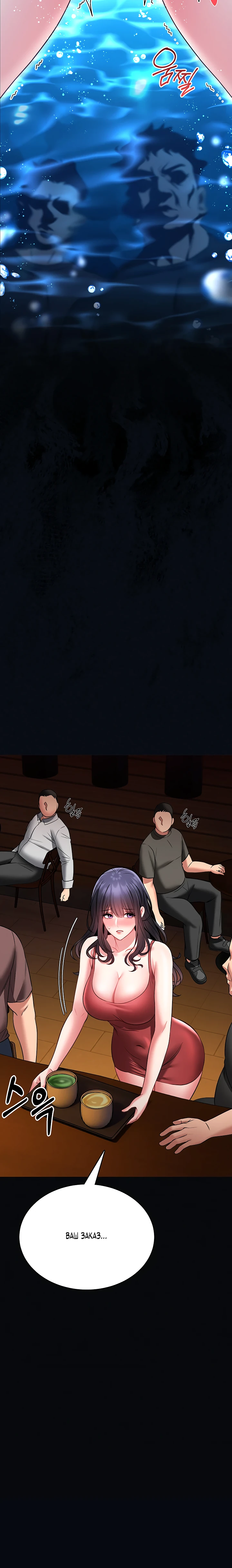 Страница 11 главы 7 манги Обучение самообороне