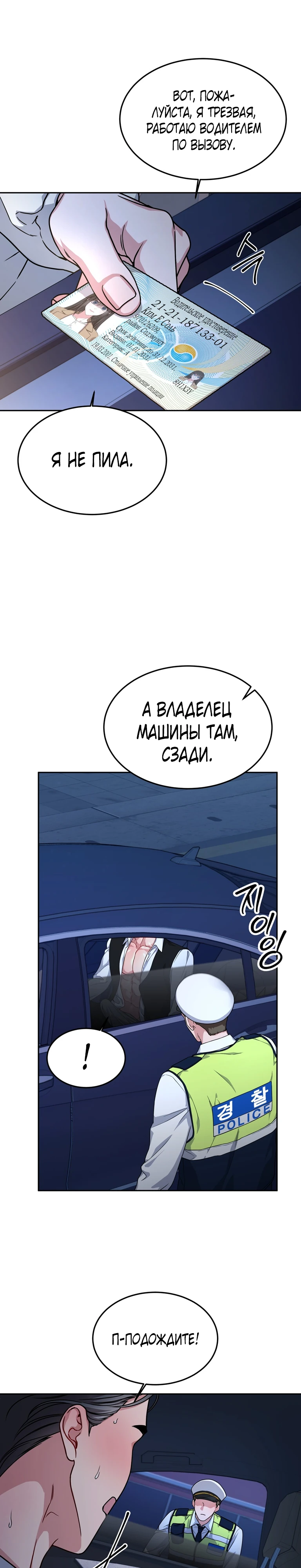 Страница 11 главы 7 манги Ты хочешь быть непристойным со мной?