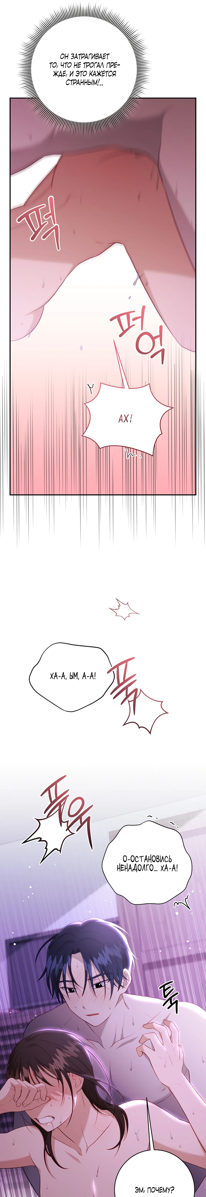 Страница 11 главы 7 манги Спектрофилия