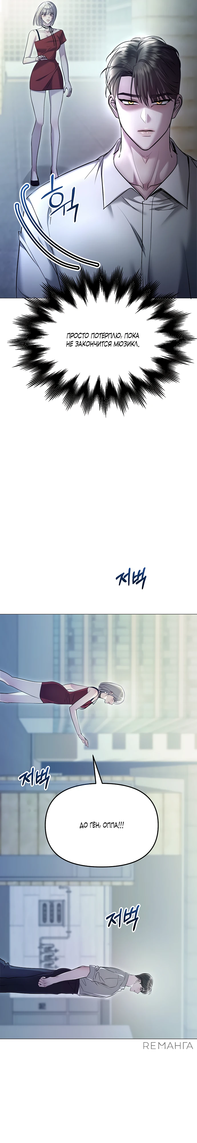 Страница 11 главы 7 манги Соблазнить друга