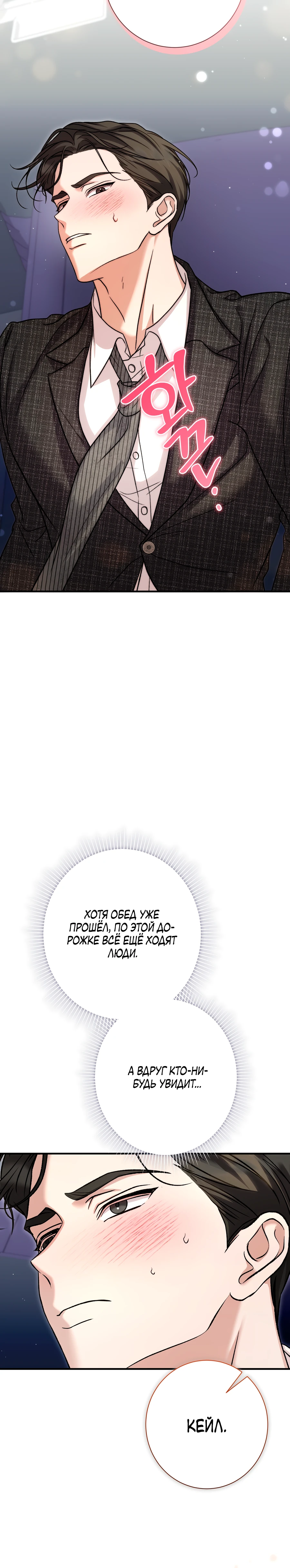 Страница 11 главы 7 манги Леди слишком любопытна