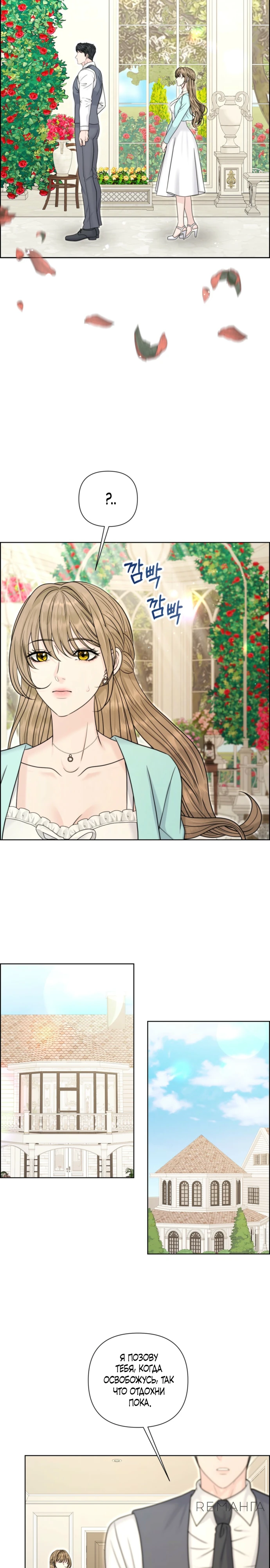 Страница 11 главы 7 манги Омега между двух альф