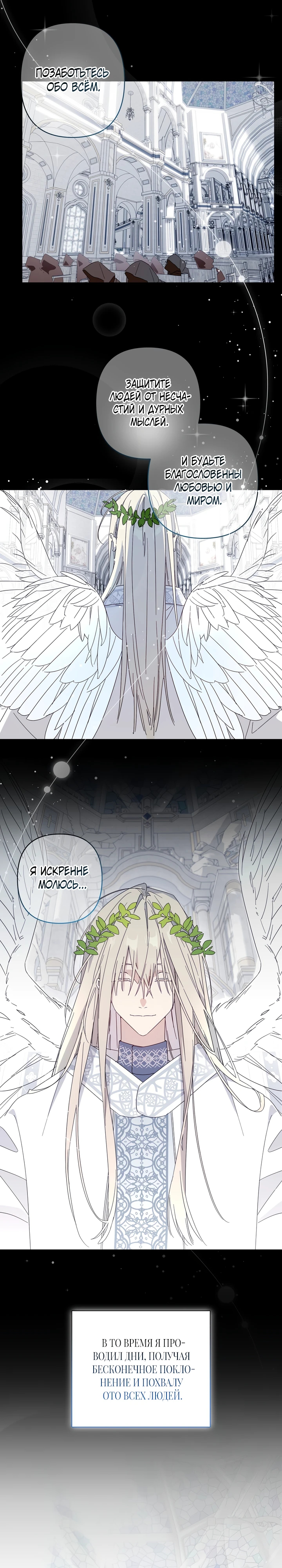 Страница 11 главы 7 манги Суккуб хочет быть развратной!