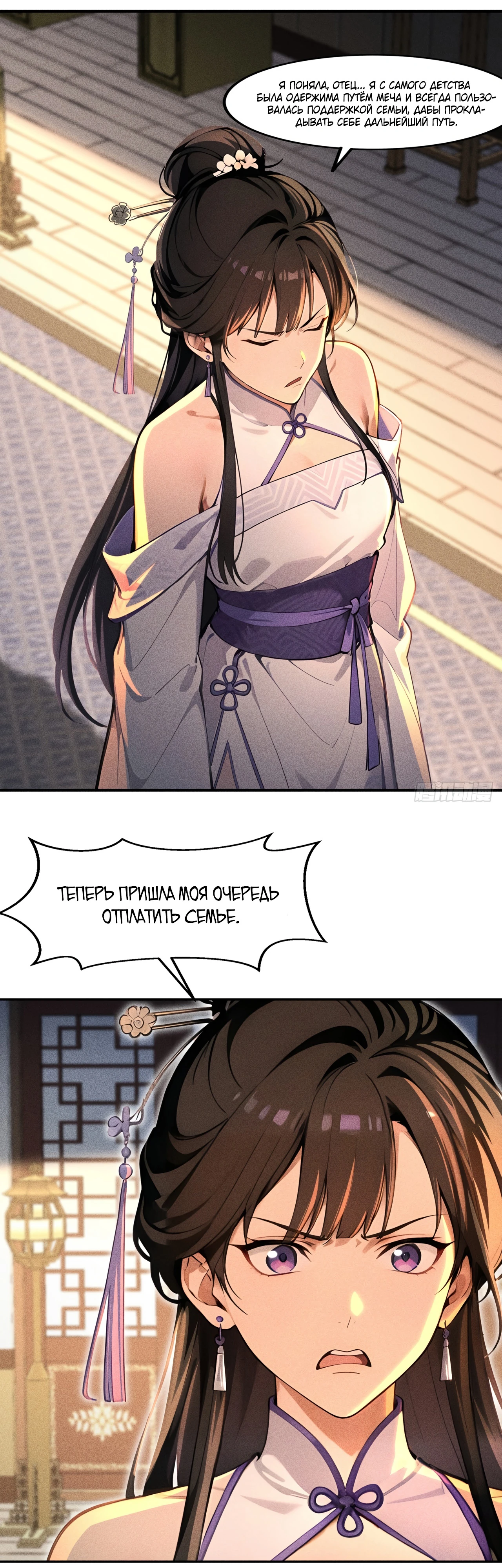 Страница 11 главы 7 манги Начало с миллиардом духовных камней: я купил мир фэнтези