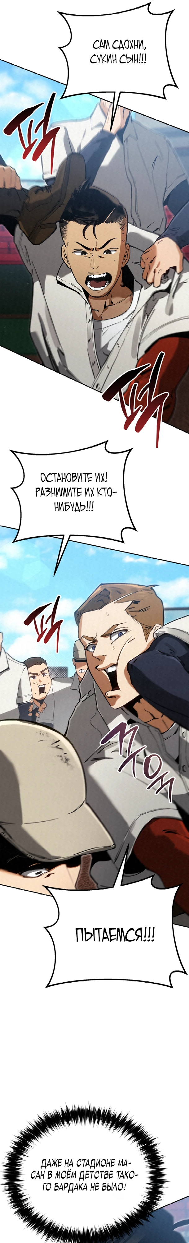 Страница 11 главы 7 манги Регрессия маршала США / Black-haired U.S. Marshal