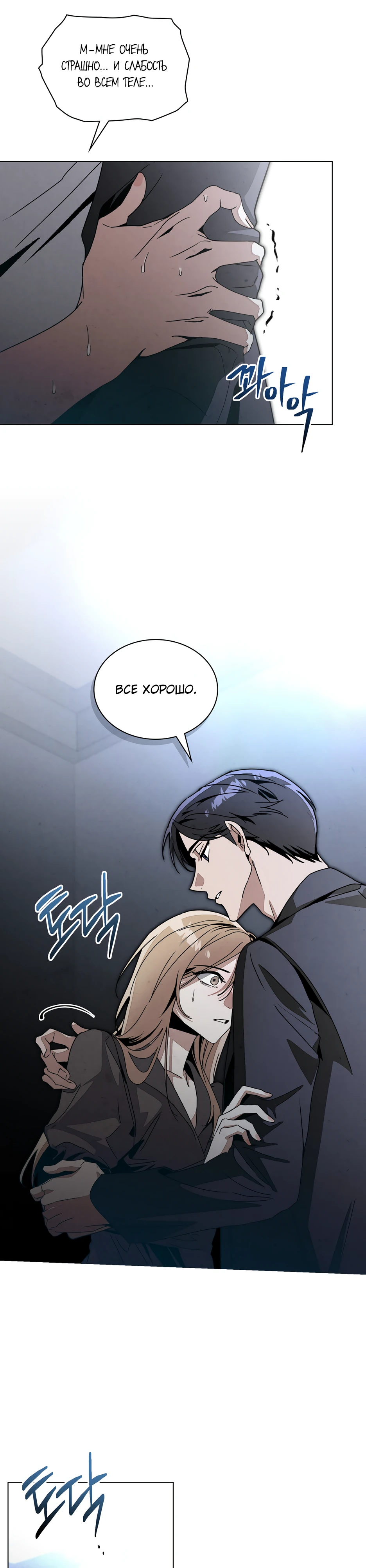 Страница 11 главы 7 манги Ночь обмана / A Night That Deceives You