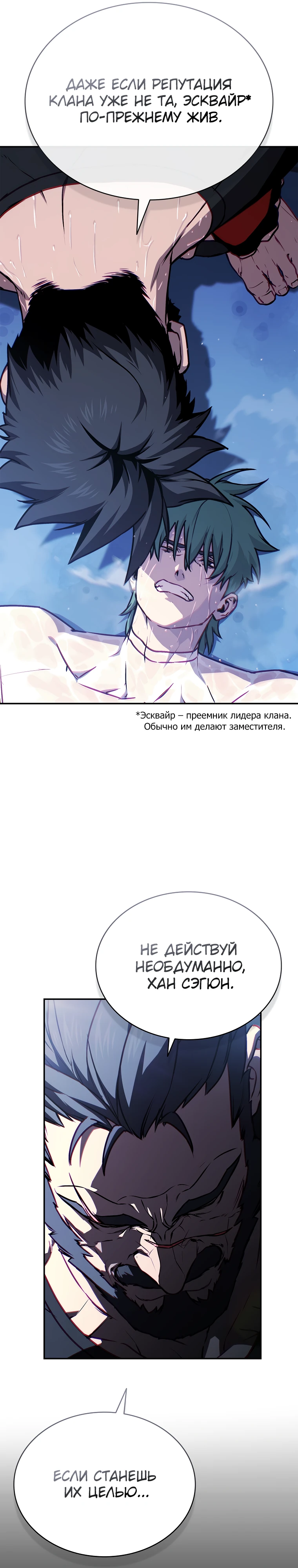 Страница 11 главы 7 манги Сказания лунной ночи / Tales of the Moonlit Night