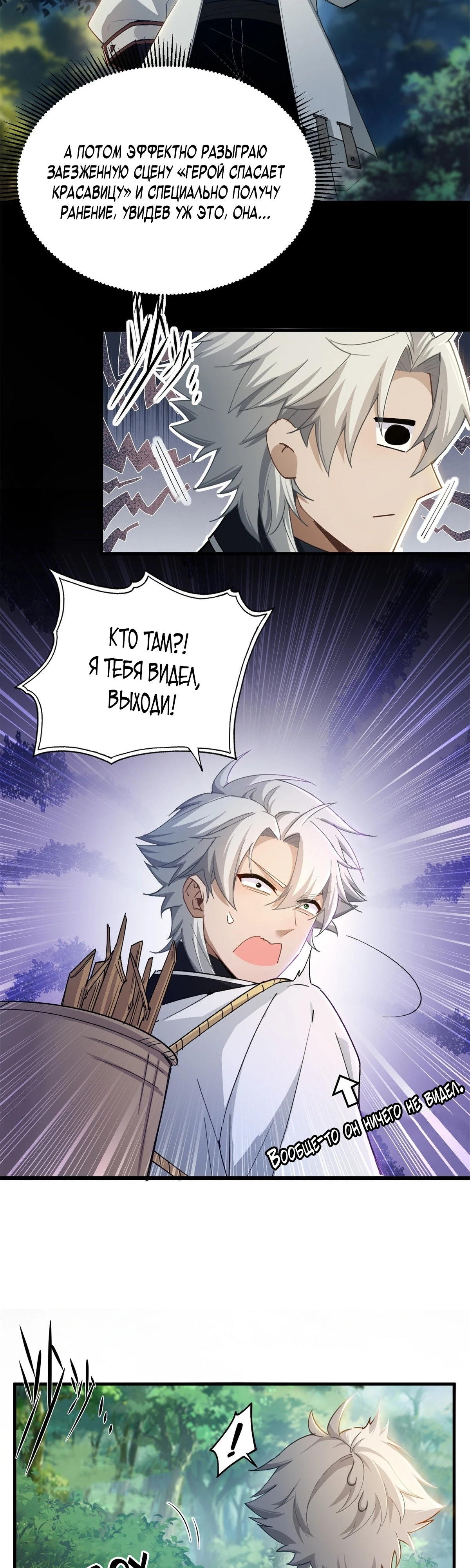 Страница 11 главы 7 манги Мой гарем из спасённых злодеек / To Save Seven Villainesses, I Went Full Harem!