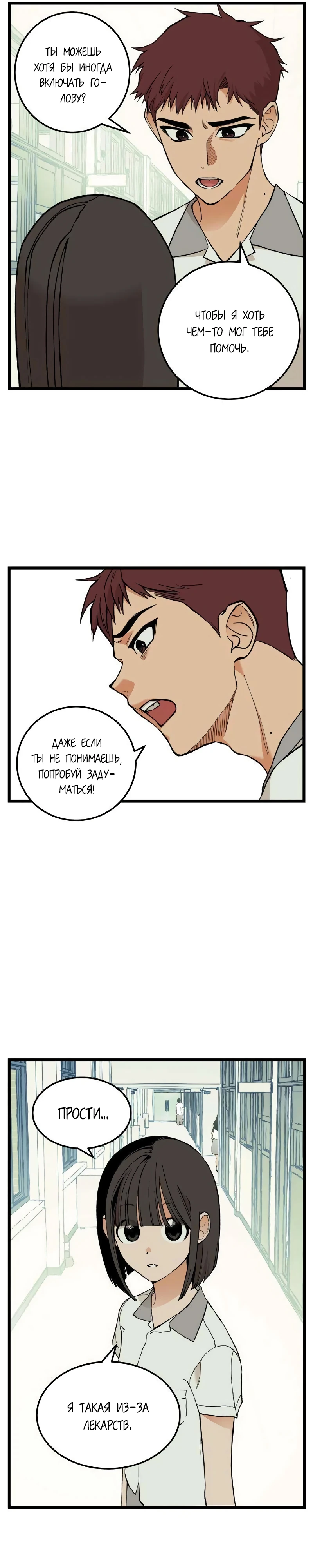 Страница 11 главы 7 манги Игра на слабо / Embarrassing game