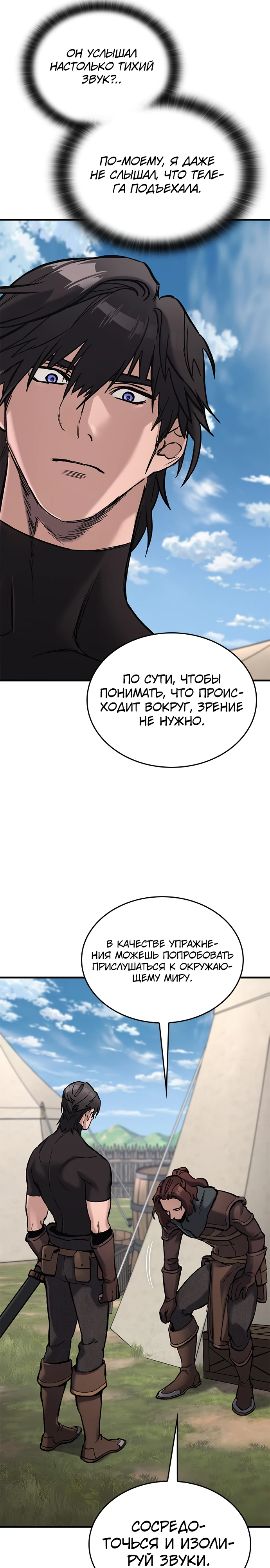 Страница 11 главы 7 манги Рыцарь, проживающий один и тот же день / A knight who lives for one day