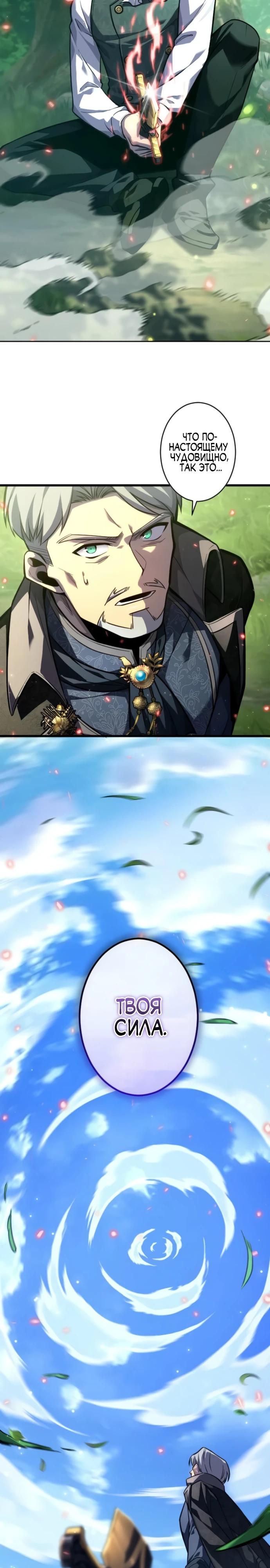 Страница 11 главы 7 манги Астер, ублюдок из дворянского рода / Aster, the Rebel of a Tyrant Family