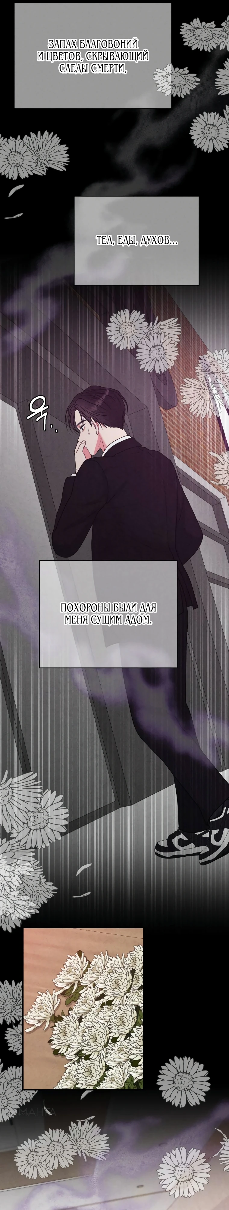 Страница 11 главы 7 манги Триггер брака