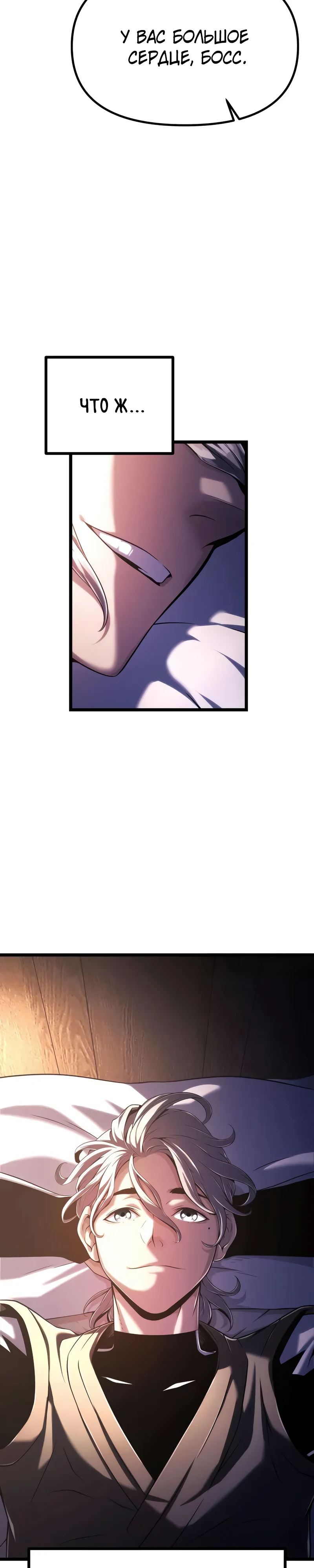 Страница 11 главы 7 манги Пастух-архимаг / The Shepherd Wizard