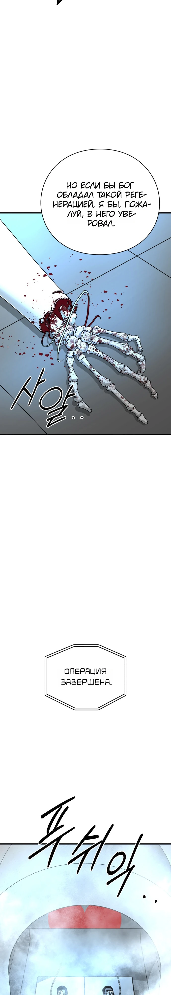 Страница 11 главы 7 манги Тело / The Body