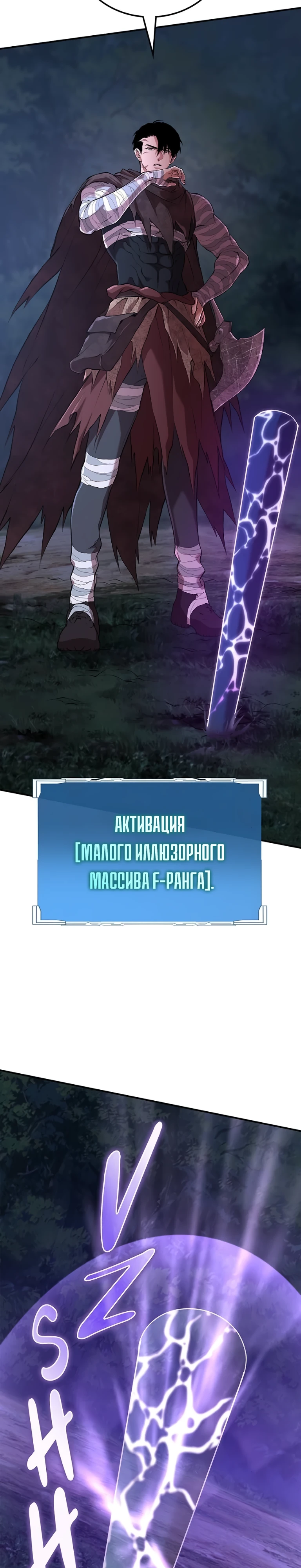 Страница 11 главы 7 манги Бросивший вызов Падению