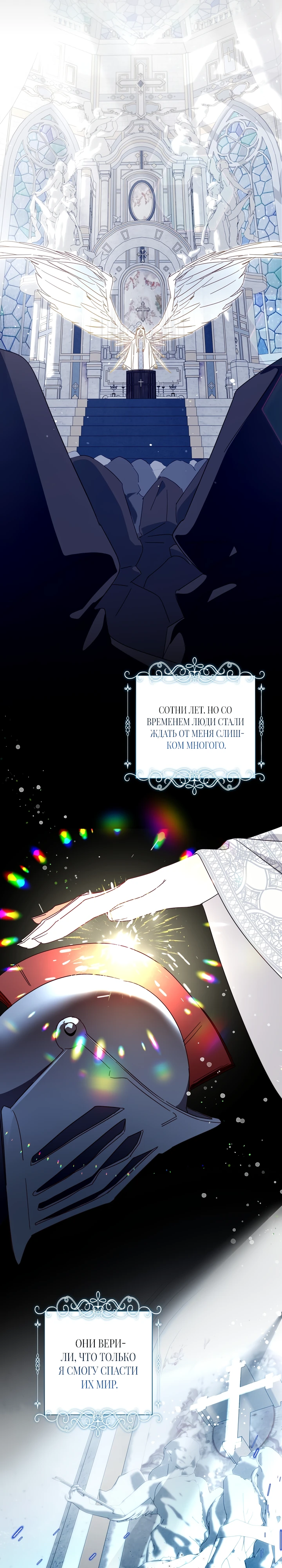 Страница 12 главы 7 манги Суккуб хочет быть развратной!