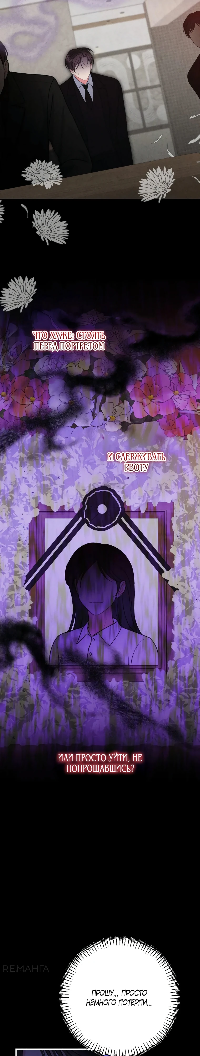 Страница 12 главы 7 манги Триггер брака