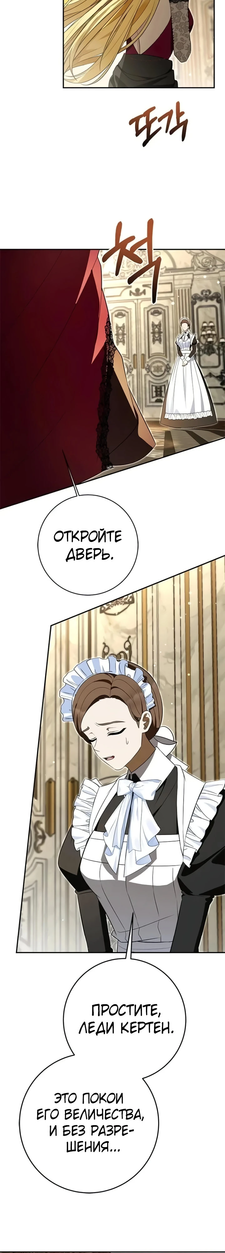 Страница 12 главы 7 манги Ночная жизнь рабыней-принцессы / Every Night with the Slave Princess