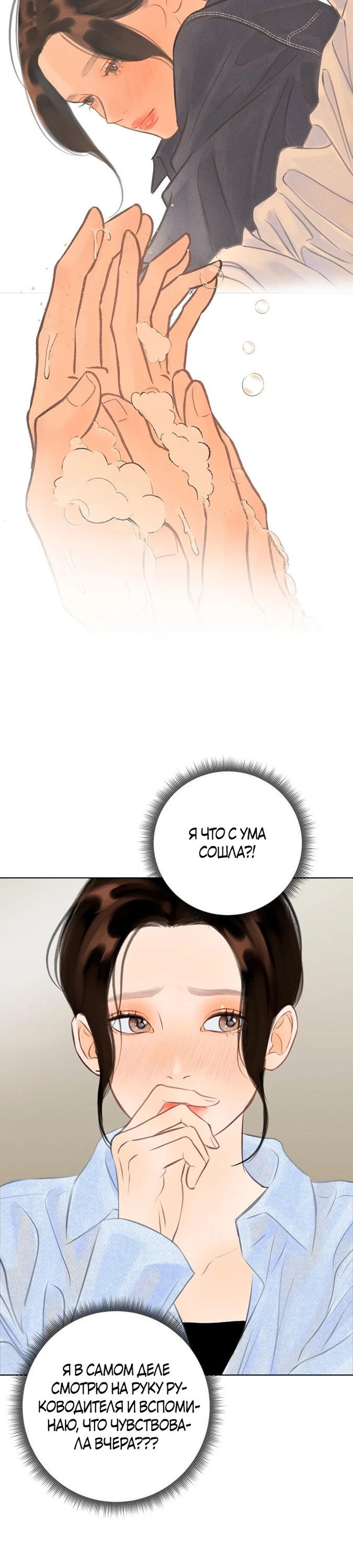 Страница 12 главы 7 манги До того, как созреет виноград / Before the grapes ripen