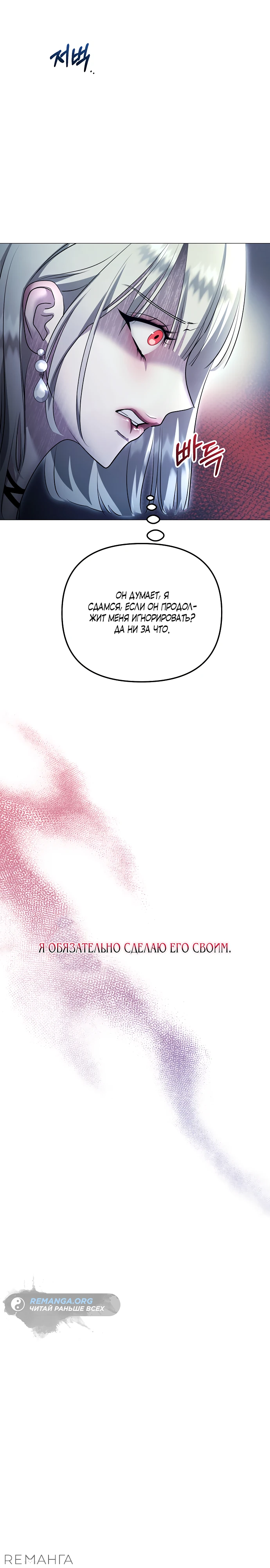 Страница 12 главы 7 манги Соблазнить друга