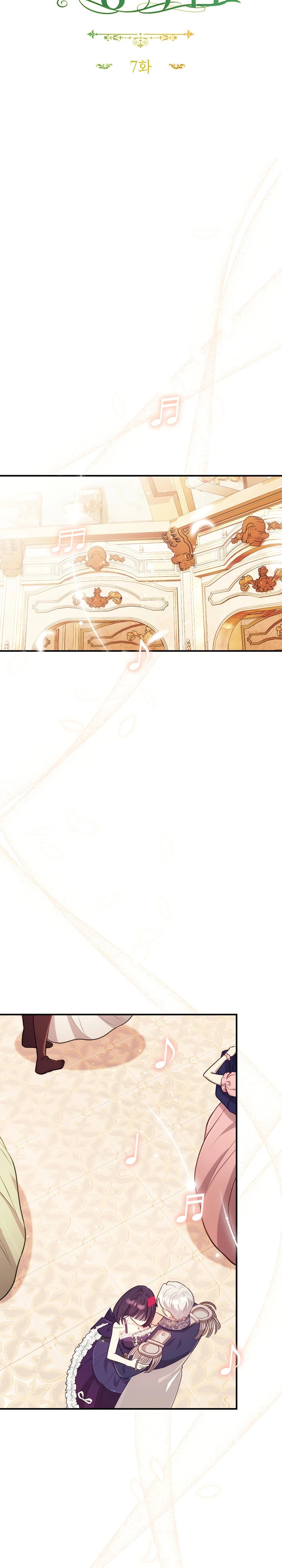 Страница 12 главы 7 манги Принц для тебя