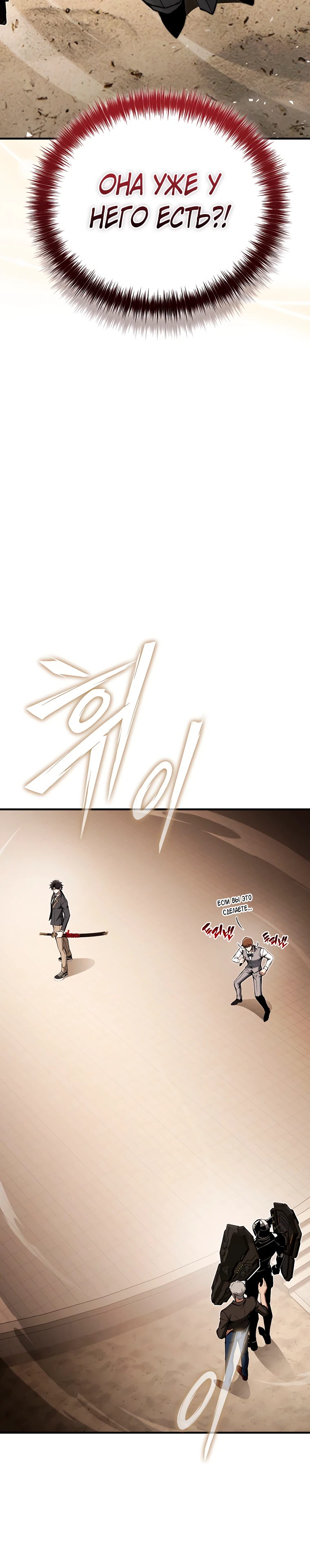 Страница 12 главы 7 манги Регрессор-кузнец может всё / The Regressor Can Make Them All