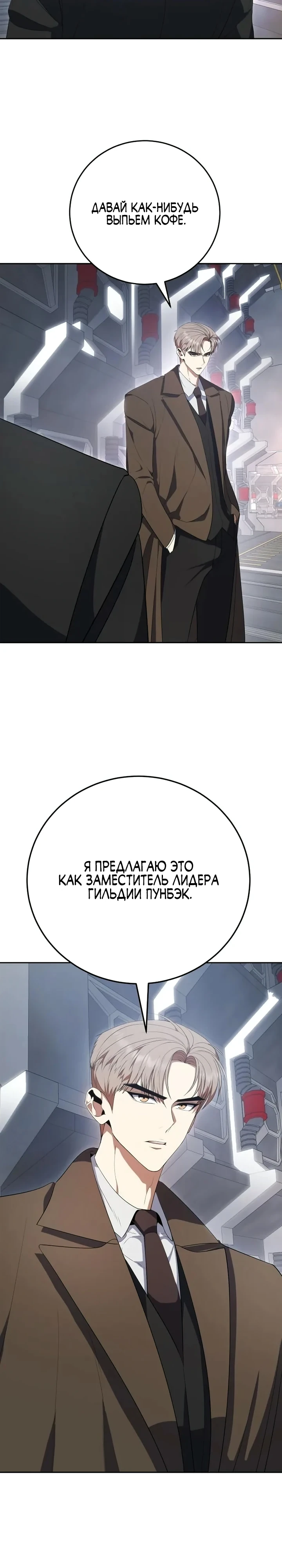 Страница 12 главы 7 манги Монстры против монстров
