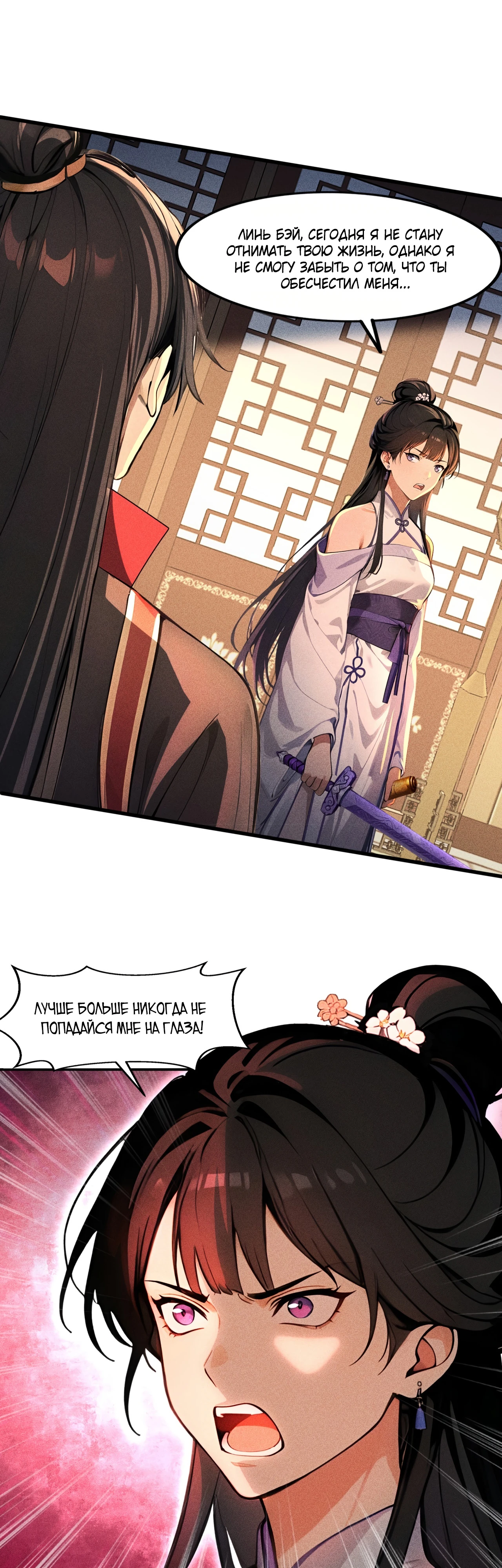 Страница 12 главы 7 манги Начало с миллиардом духовных камней: я купил мир фэнтези