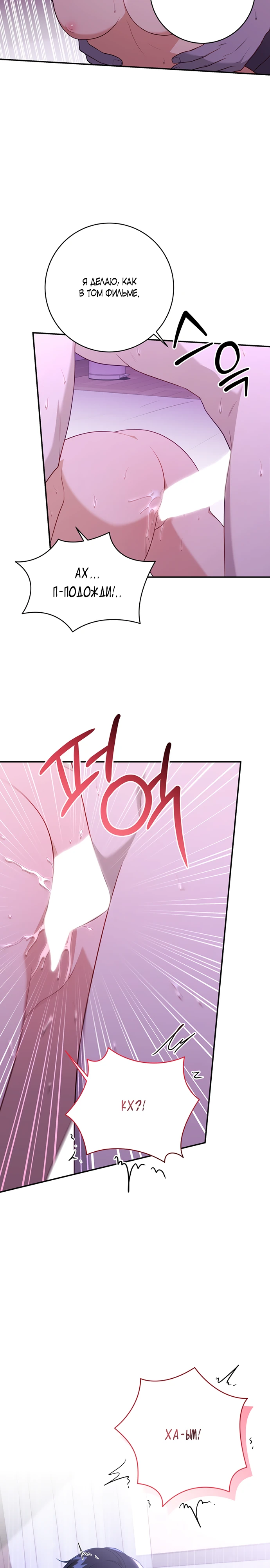 Страница 12 главы 7 манги Спектрофилия