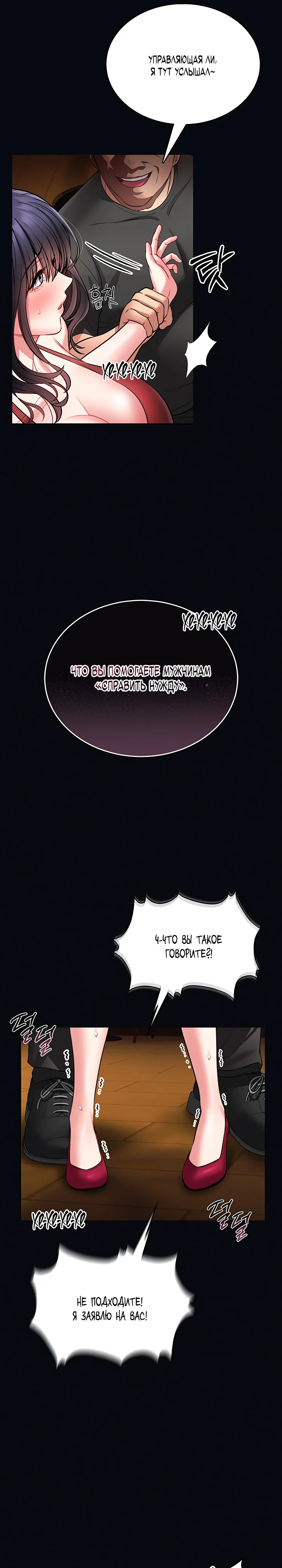 Страница 12 главы 7 манги Обучение самообороне