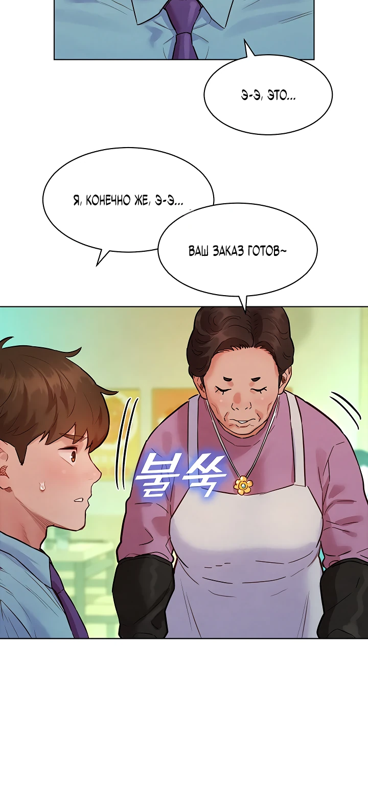 Страница 12 главы 7 манги Папка предпочтений.ZIP