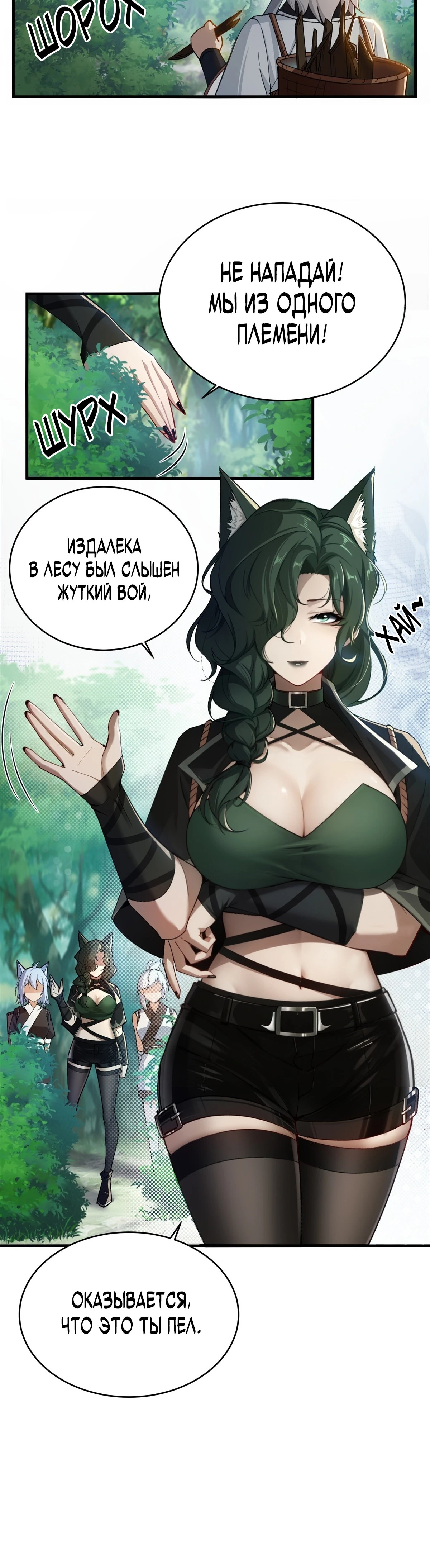 Страница 12 главы 7 манги Мой гарем из спасённых злодеек / To Save Seven Villainesses, I Went Full Harem!