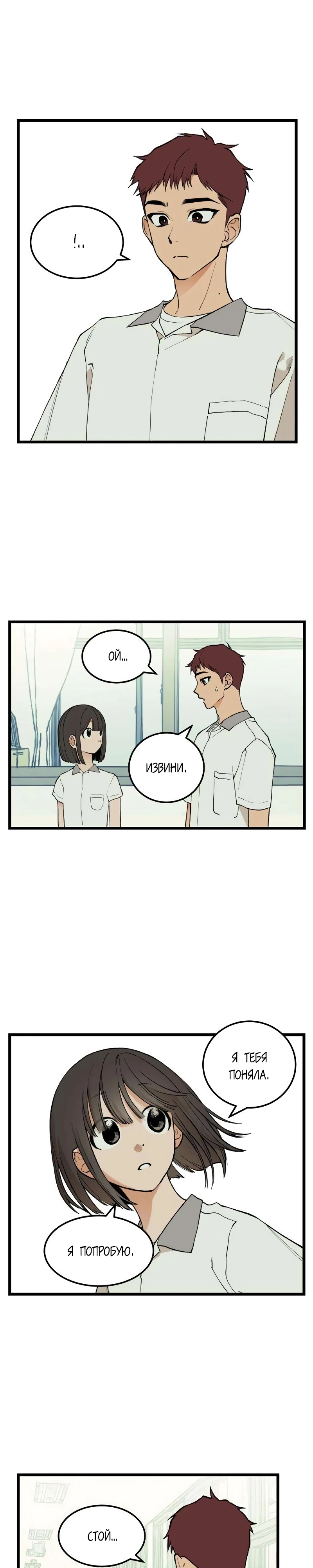 Страница 12 главы 7 манги Игра на слабо / Embarrassing game