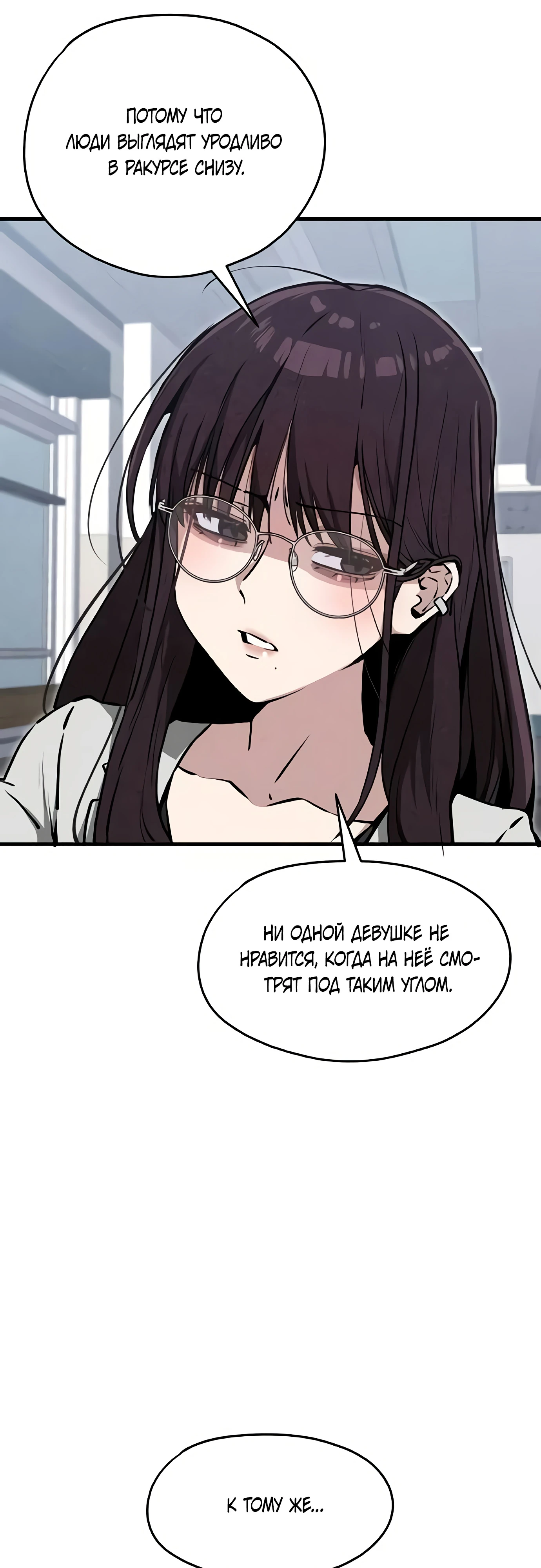 Страница 12 главы 7 манги Я вижу только тебя
